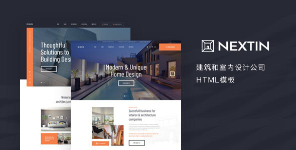 建筑和室内设计公司网站HTML模板